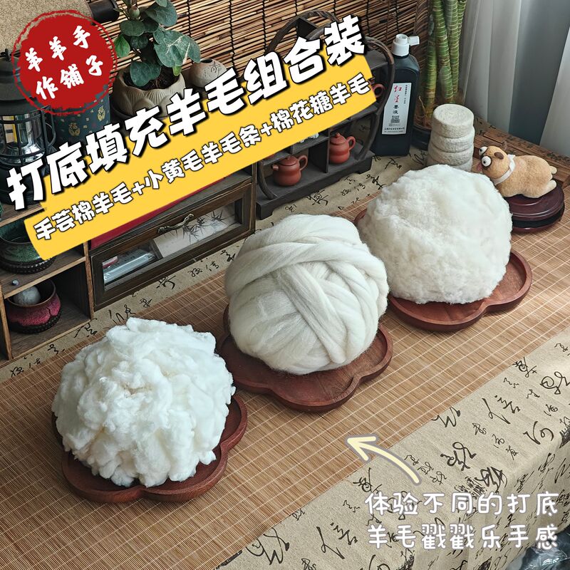 Wool Felt DIY Crafting Kit Base Filling Material Pack Base Wool Needle Felt Filling Wool Material for Beginners
