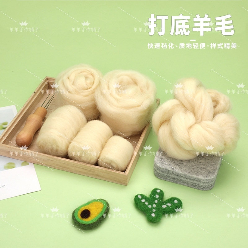 Wholesale Light Yellow Base Filling Wool Strips for DIY Wool Felting and Easy Shaping Materials