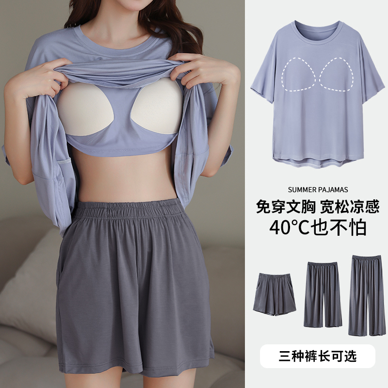 Spring and Autumn Pajamas for Women with Chest Pads, Ice Silk Short-Sleeved Long Pants, Summer Thin Modal Loungewear Set That Can Be Worn Outside