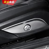 Mercedes-Benz new C-Class C200L GLC260 E300 modified interior seat switch decorative cover waist button stickers