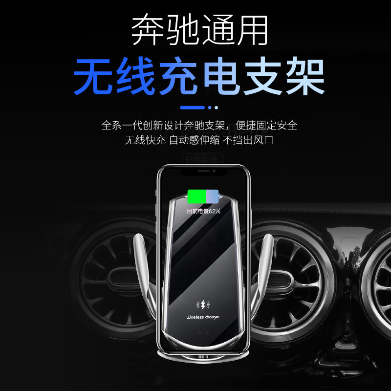 Mercedes-Benz wireless charging bracket A-class c-class e-class glc260 car supplies glb200glaclagle car