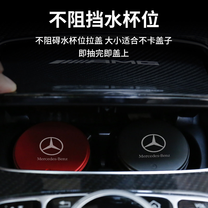 Mercedes-Benz c260 car a200 car ashtray c-class e-class a-class glc300l with cover multi-function car interior supplies