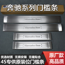 Suitable for Mercedes-Benz R320GLS R400ML R450GL R350GLE threshold bar welcome pedal modified decoration