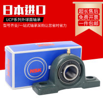 Japanese outer spherical belt seat bearing UCP204 P205 P206 P207 P208 P209 P210