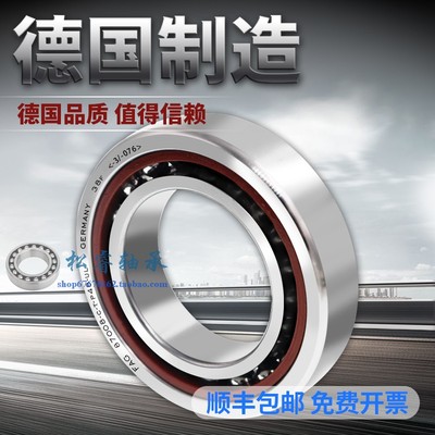 FAG German imports high speed spindle bearings HS B 7008 7009 7010 7010 7011 C E T P4S UL