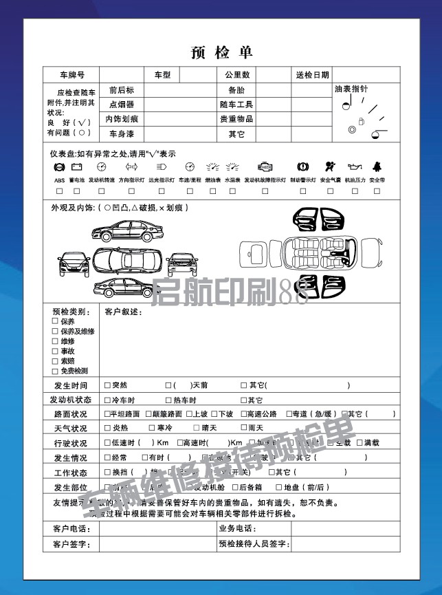Repair order Pre-inspection order custom repair shop vehicle Car beauty construction Pick-up contract dispatch service order custom