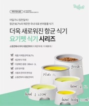 South Korea Yogi Nonwet Beard Water Bowl 2 Generation Upgrade Edition Spot is not returned