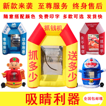 Inflatable money graber air mold small yellow robot cat opening celebration event money graber cartoon god of wealth fan