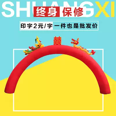 Opening celebration inflatable arch Dragon Phoenix full red wedding wedding rainbow door 8 meters 10 meters customized New Air arch