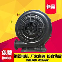 Inflatable arch fan 370w 550w air mold blower air plastic iron shell copper wire air mold money grab machine