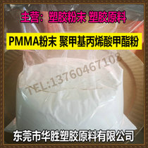 Pmma powder polymethyl methacrylate powder Acrylic ultrafine powder 100-2000 mesh microsphere round type