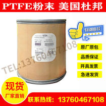PTFE Powder USA DuPont MP1100 powder micro powder polytetrafluoroethylene powder ptfe powder nanoscale