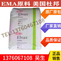 EMA US DuPont 1125AC high-toughness food-grade hot-melt grade ethylene-methacrylate copolymers