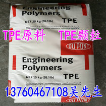 TPE TPR TPV plastic raw material granules TPR granular raw materials thermoplastic elastomer injection molding