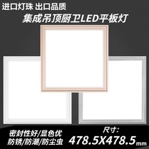 478 5*478 5x478 5 Sofinillo integrated ceiling universal large guest restaurant recessed LED flat panel light