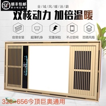  328x656 integrated ceiling Jinding Juao suitable for bathroom bathroom LED multi-function air heating Yuba heater