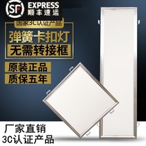  300x600x1200 Gypsum board spring snap embedded retainer 30x60x120led concealed flat panel light