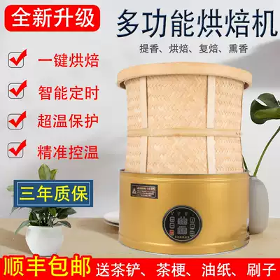 Commercial * baking cage tea lifting machine baking machine tea baking machine bamboo baking cage fumigation tea dryer roasting tea roasting tea roasting