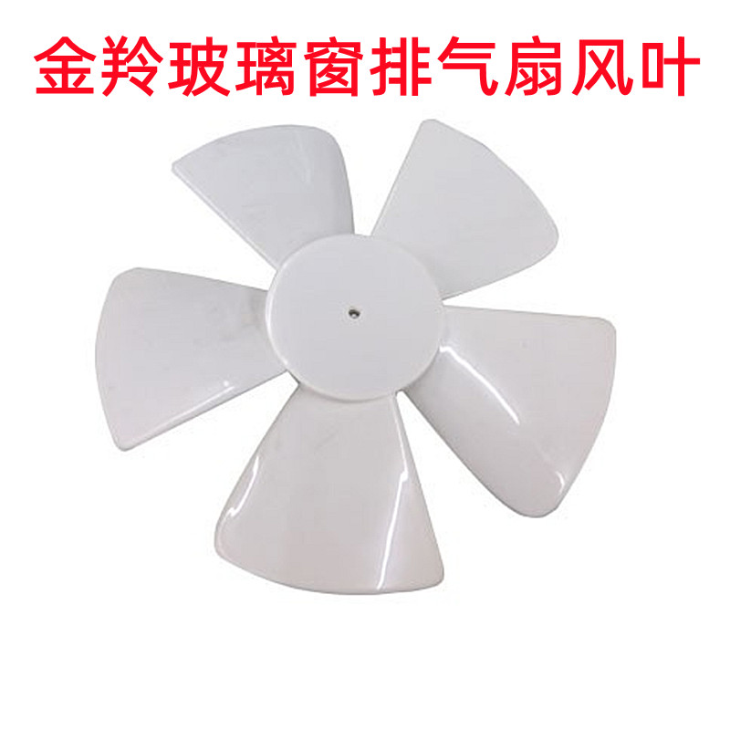 Golden Antelope Glass Windows Round Exhaust Fan Fan Blade Glass Windows Exhaust Fan Blades 6 Inch 8 Inch