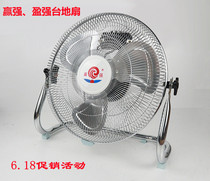 Winning strong platform fan Yingqiang electric fan commercial powerful platform fan industrial fan mechanical platform fan 12 to 20 inch ground fan