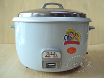 Lebaobin brand rice cooker household large-capacity rice cooker drum-shaped old rice cooker Hotel Hotel commercial rice cooker