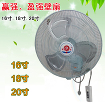 Winning strong fan Yingqiang electric fan hanging wall fan iron shell metal commercial fan hanging wall pure copper wire motor Wall fan