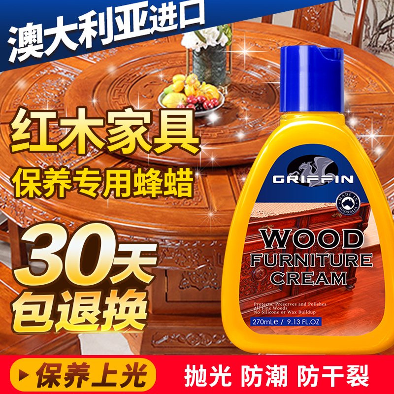 Australian GRIFFIN beeswax mahogany maintenance special furniture solid wood wax care glazing anti-cracking oil GF250ML red