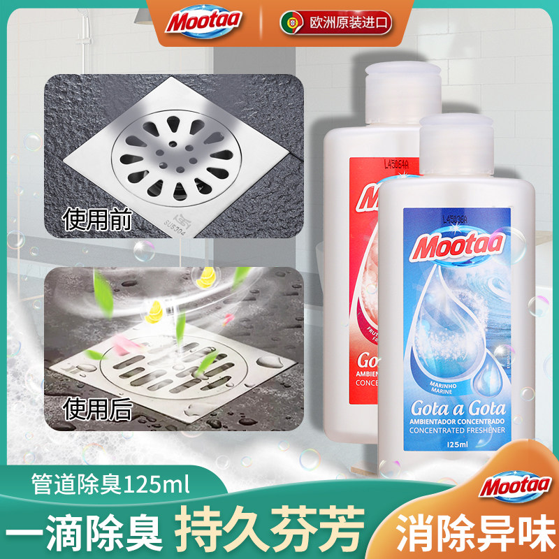 Mootaa pipe deodorant sewer dressing room deodorant artifact deodorant odor fragrance household fragrance lasting