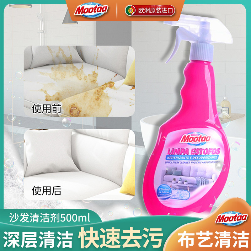 Mootaa sofa cloth cleaner washing curtain wall cloth plush doll cleaning artifacts to clean cleaning