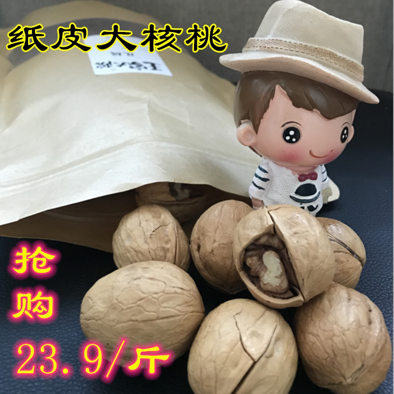 Paper leather skin, five - incense cream herb flavored walnut artificial opening of the original nut snack 500g