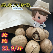 Paper skin thin spiced cream herb flavor walnut artificial opening plain nut snack 500g