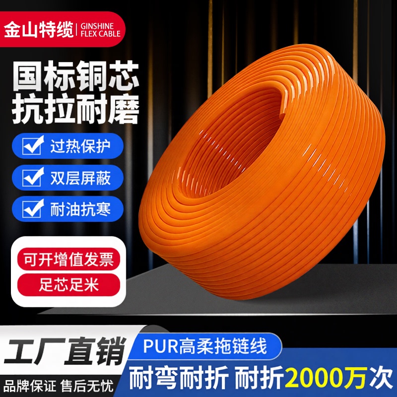 Polyether Ester Pur-Trvv Highly Flexible Drag Chain Cable Multi-Core Control Line Sheath Is Resistant to Low Temperature, Oil and Bending