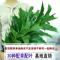 Rose flower lilies flowers with flowers and flowers with flowers and flowers and leaves in straight batches Yugali leaf yellow English gardenia leaf jasmine flower silver leaf