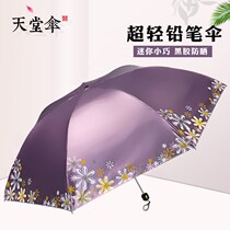 Paradise umbrella mini pencil umbrella ultra light umbrella sunscreen UV protection triple folding umbrella sun umbrella portable