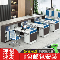 Simple office desk and chair combination staff working seat four-person screen partition card seat finance double computer desk