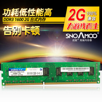 Brand new original dress gallop DDR3 1600 2G Desktop memory modules compatible DDR3 1333 4G 8g