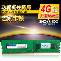 Original dress gallop DDR4 2400 4G Desktop memory modules compatible with 2133 4g support dual channel 8g