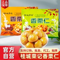 Specialty of Guilin Guangxi Guicheng Rongji Fragrant Chestnut Kernel Sweet Chestnut 185g Ready-to-Eat Nut Snacks in a Bag
