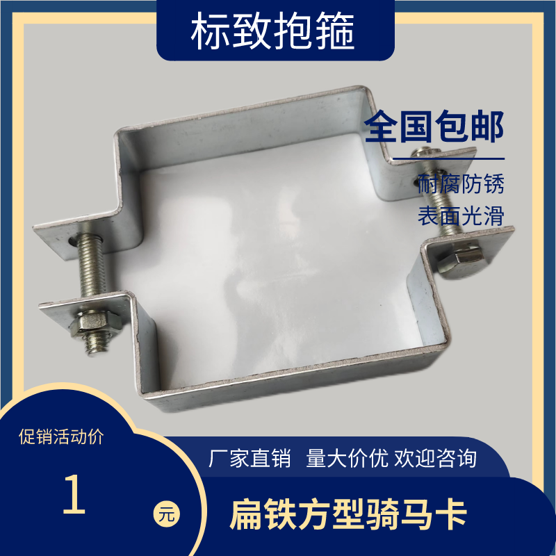 Galvanized square hoop ohm square card riding card square tube clamp square bracket square tube clamp hot-dip double-sided custom