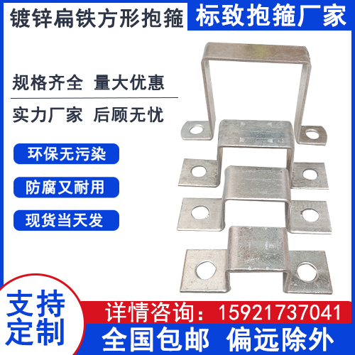 Square square hoop custom-made connector square card bracket square right-angle stamping bending parts sign billboard greenhouse