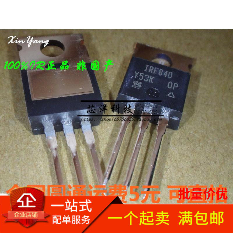 New original IRF840 IRF840PBF straight plug TO-220 8A 500V N-channel field effect transistor