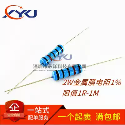 2W Metal film resistor 1% 5 color ring 1K 2K 4 7K 10K 10R 100 Ohm 1R-1M Full sequence