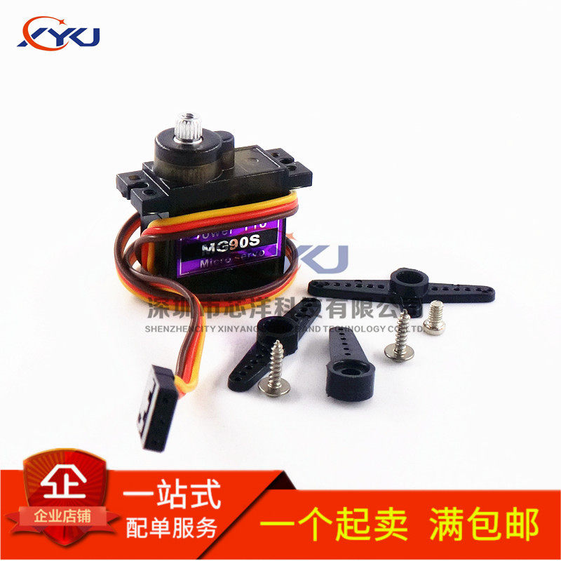 MG90S copper tooth (9G size) all-metal gear 14G tilting steering gear SG90 upgrade