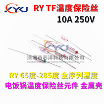 TF temperature fuse rice cooker thermal fuse 10A RY 65 degrees ~ 285 degrees 172 degrees 185 degrees
