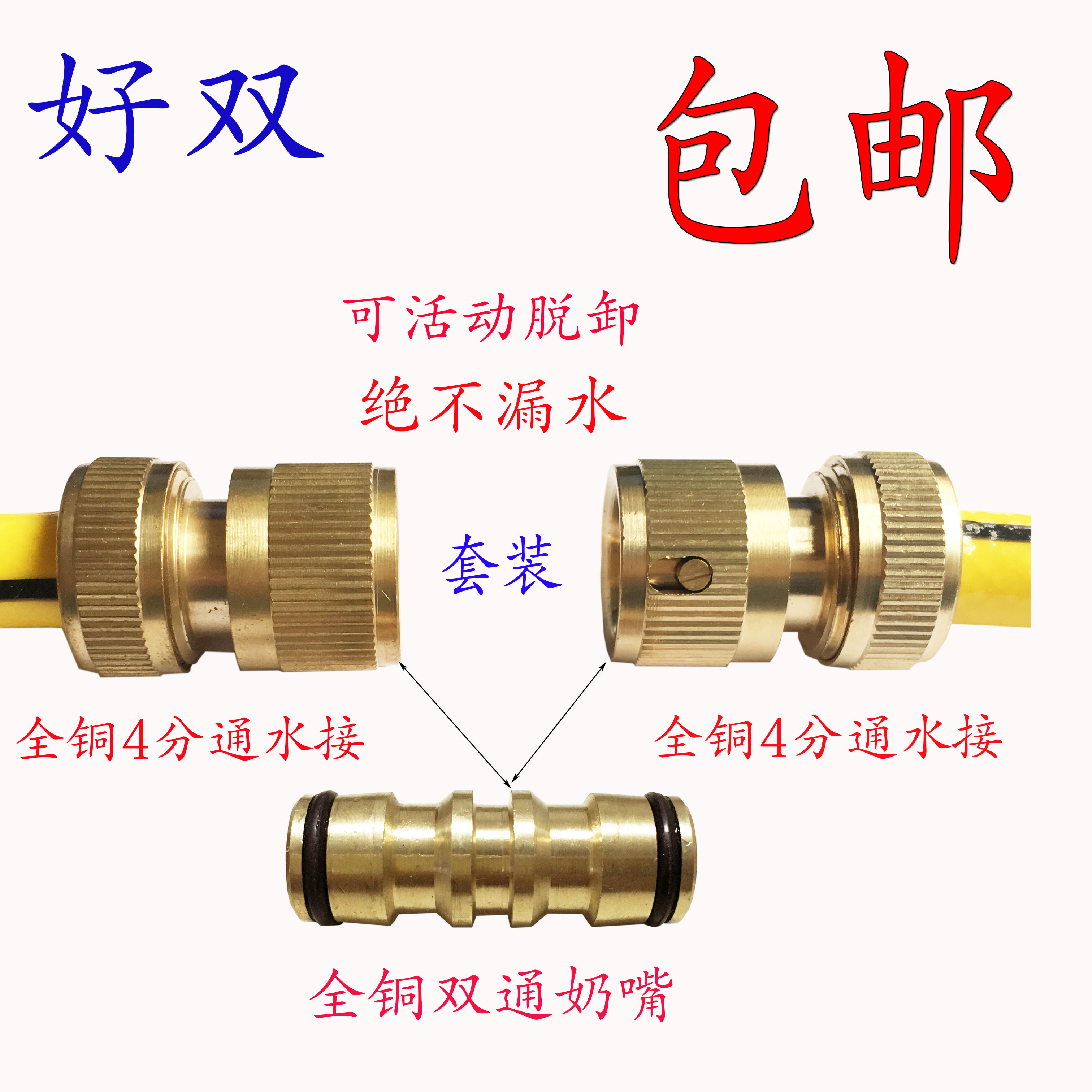 4 Water Pipes Water Guns Prolong Repair Joints Pure Copper Double Pass Pacifier Two Ends Water Through Car Wash Water Gun Joints