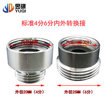 Standard 4 points and 6 points thread conversion can be connected to the washing machine faucet and the washing machine inlet pipe.