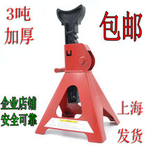 3T thickened safety security bracket jack auxiliary companion car repair special tool chassis safety support