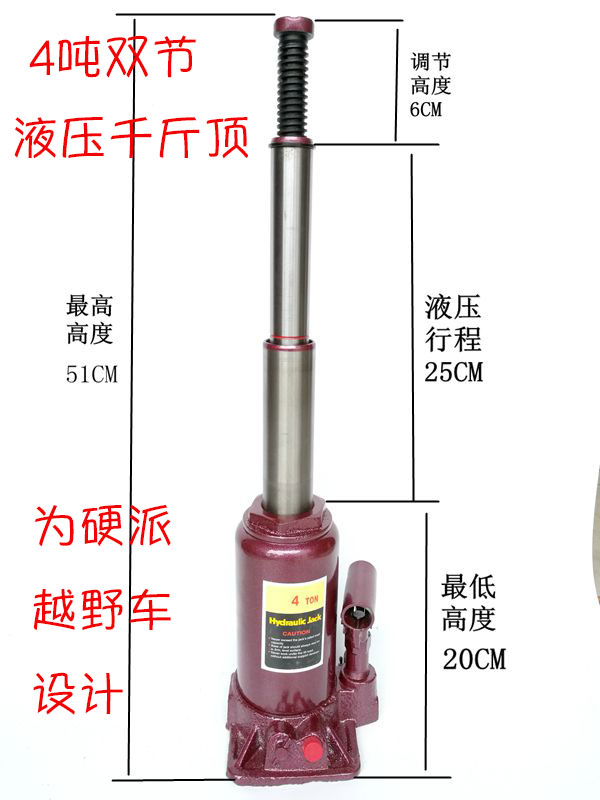 Inherent Dexterity 4 ton 4T Twin Knots Hydraulic Jack Off-road Car SUV Business Car Swap Tire Tool 3 Festival