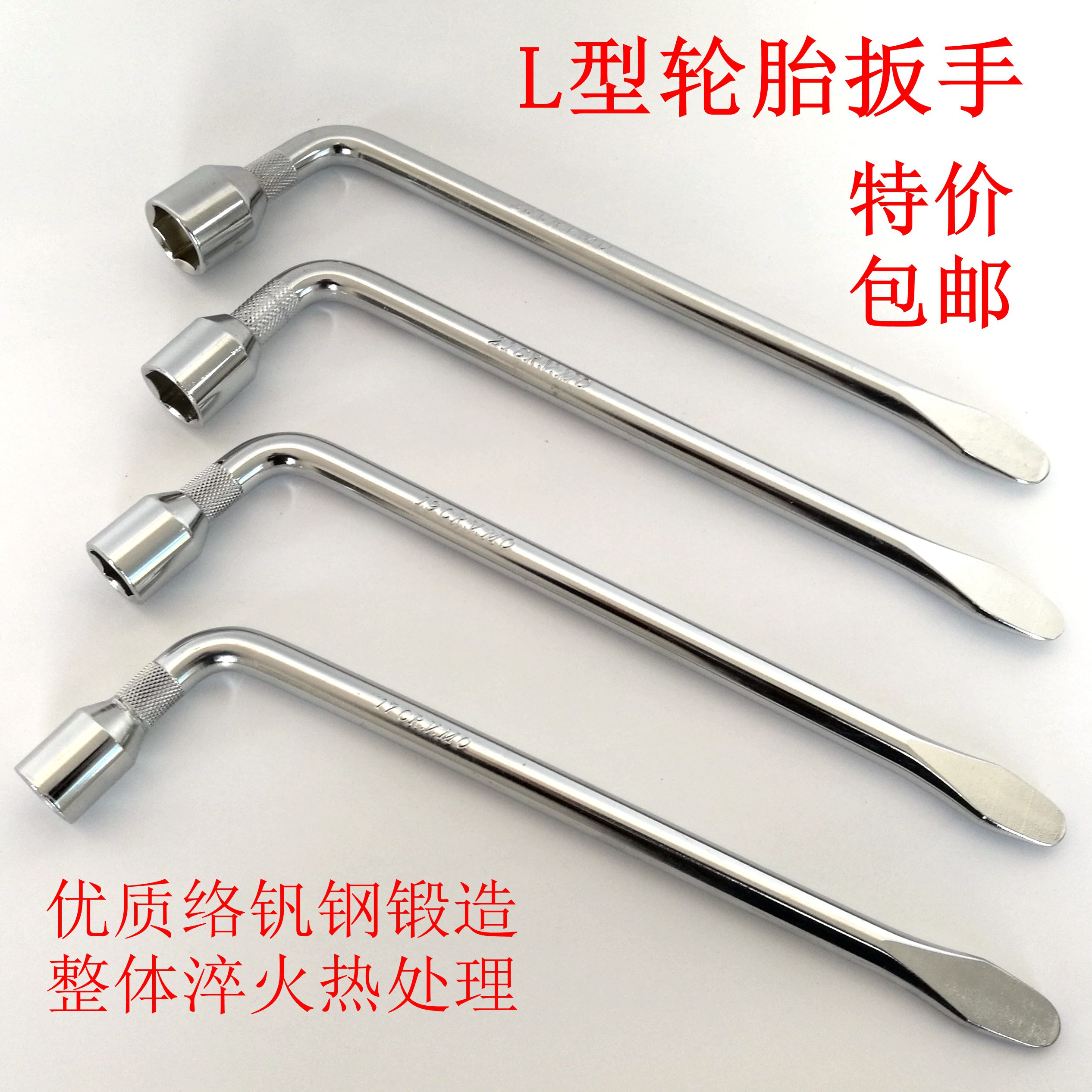 Type l tire wrench sleeve Vanadium Steel Ultra-Labor-saving Disassembly Car Change Tire Tool 17 17 19 21 21 23mm