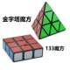 Lebus 133 Black+Guanlong Pyramid Black